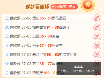 开运体育入,口开运体育,入口官网突,开运体育入口官网,开运体育App,开运体育直播,开运体育平台,开运体育入口