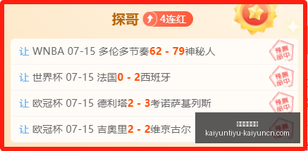开运体育入,口开运体育,入口官网突,开运体育入口官网,开运体育App,开运体育直播,开运体育平台,开运体育入口