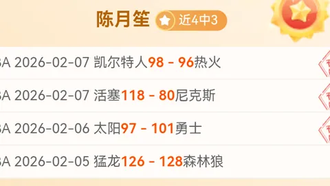 大乐透期号专家质合分析：四连胜反弹题材解析