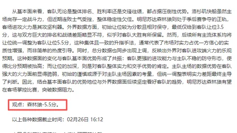 “南安普顿客场激战，能否再添一胜创辉煌？”